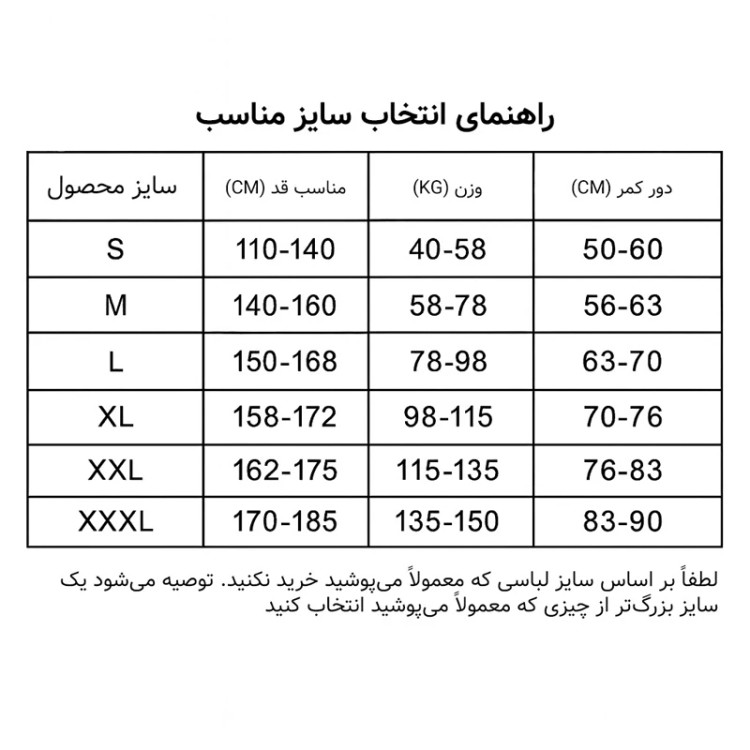 کمربند اصلاح قوز کمر طبی ضربدری
