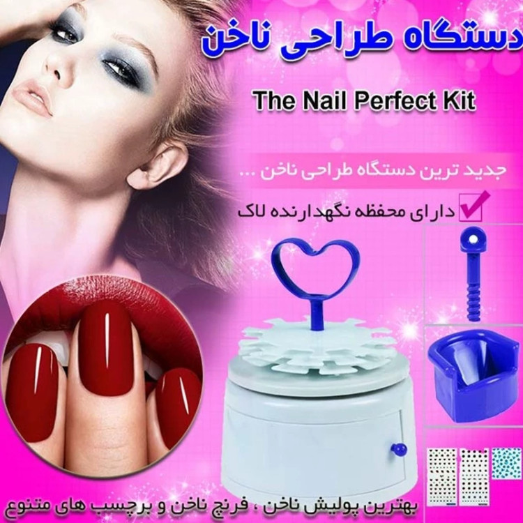 دستگاه طراحی ناخن مدل The Nail Perfect Kit(ارسال رایگان)